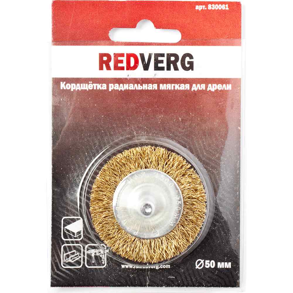 Кордщетка для дрели REDVERG радиальная 50мм(830061) - 1