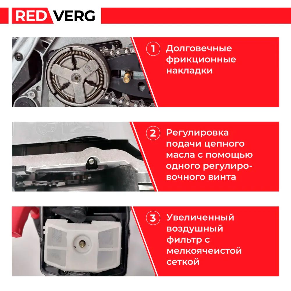 Бензопила REDVERG RD-GC25-12 - 3