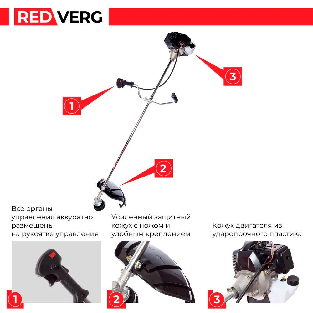 Триммер бензиновый REDVERG Basic GB52C - 2