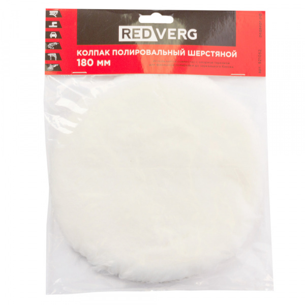 Колпак полировальный REDVERG шерстяной VELCRO 180 мм(921052)