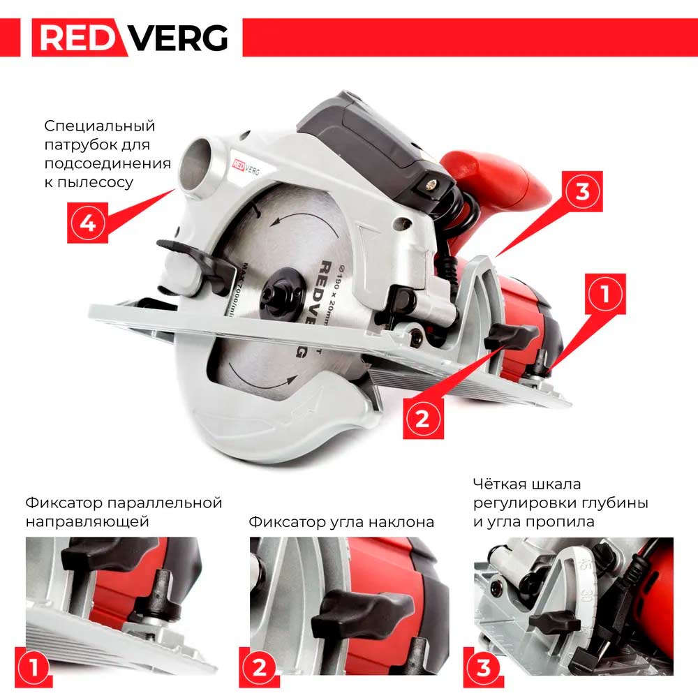 Пила дисковая электрическая REDVERG RD-CS150-66L - 3