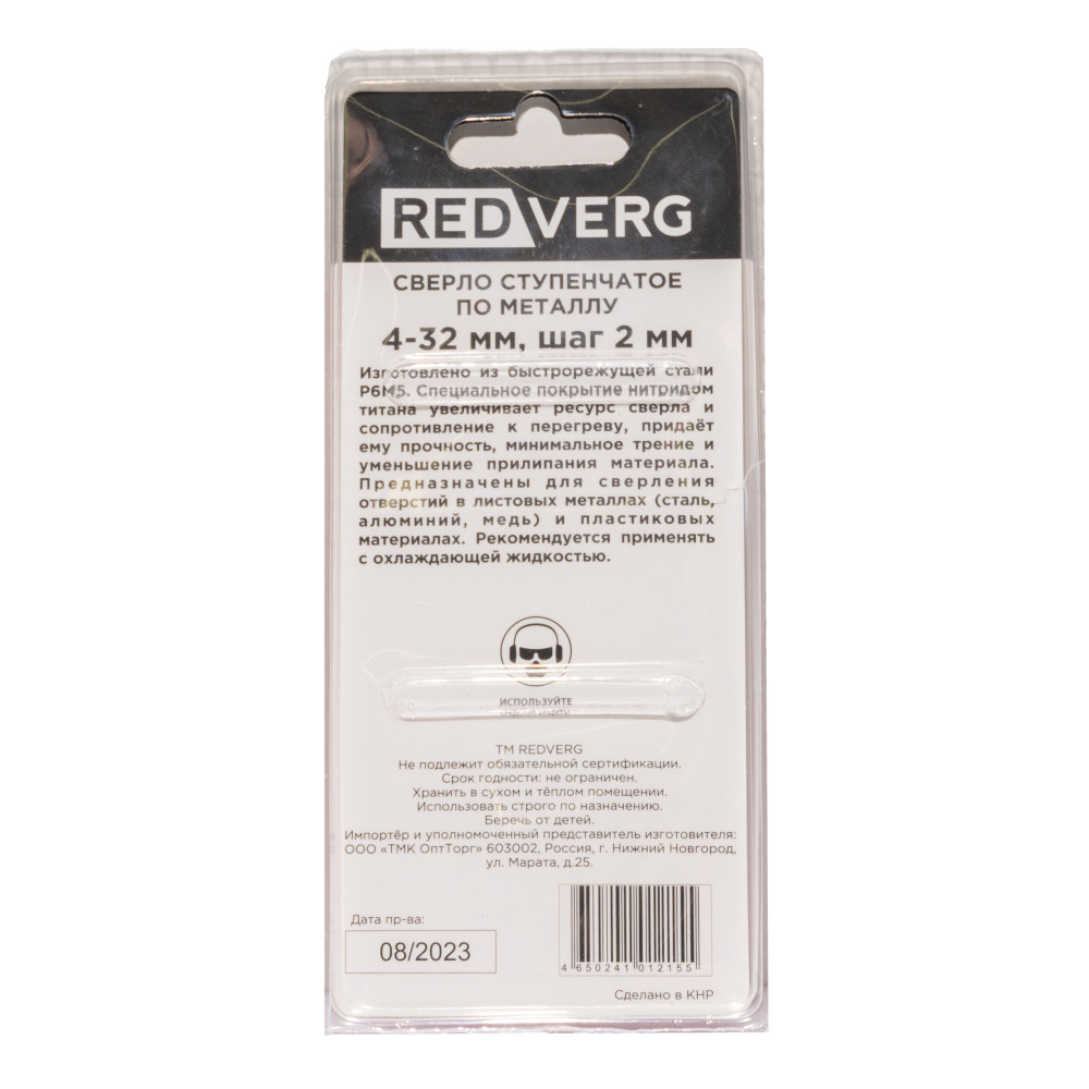 Сверло ступенчатое REDVERG по металлу HSS TIN 4-32 мм(501142) - 1
