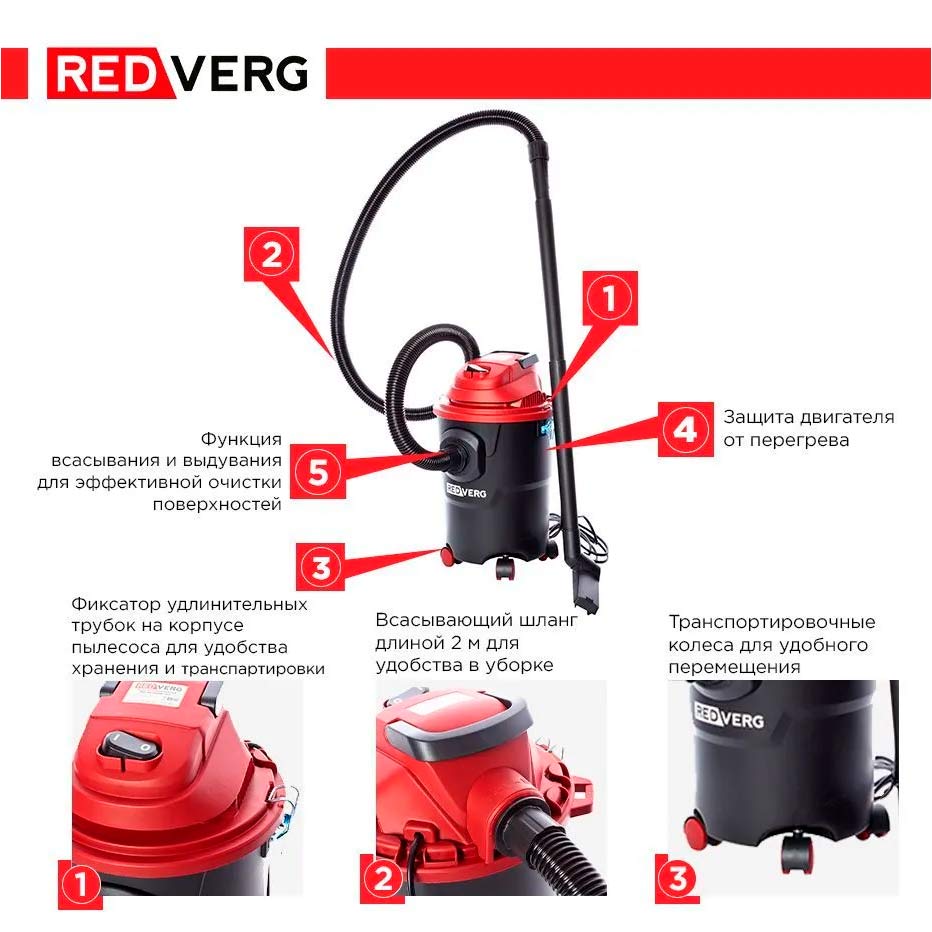 Пылесос REDVERG RD-VC1000-15P - 3