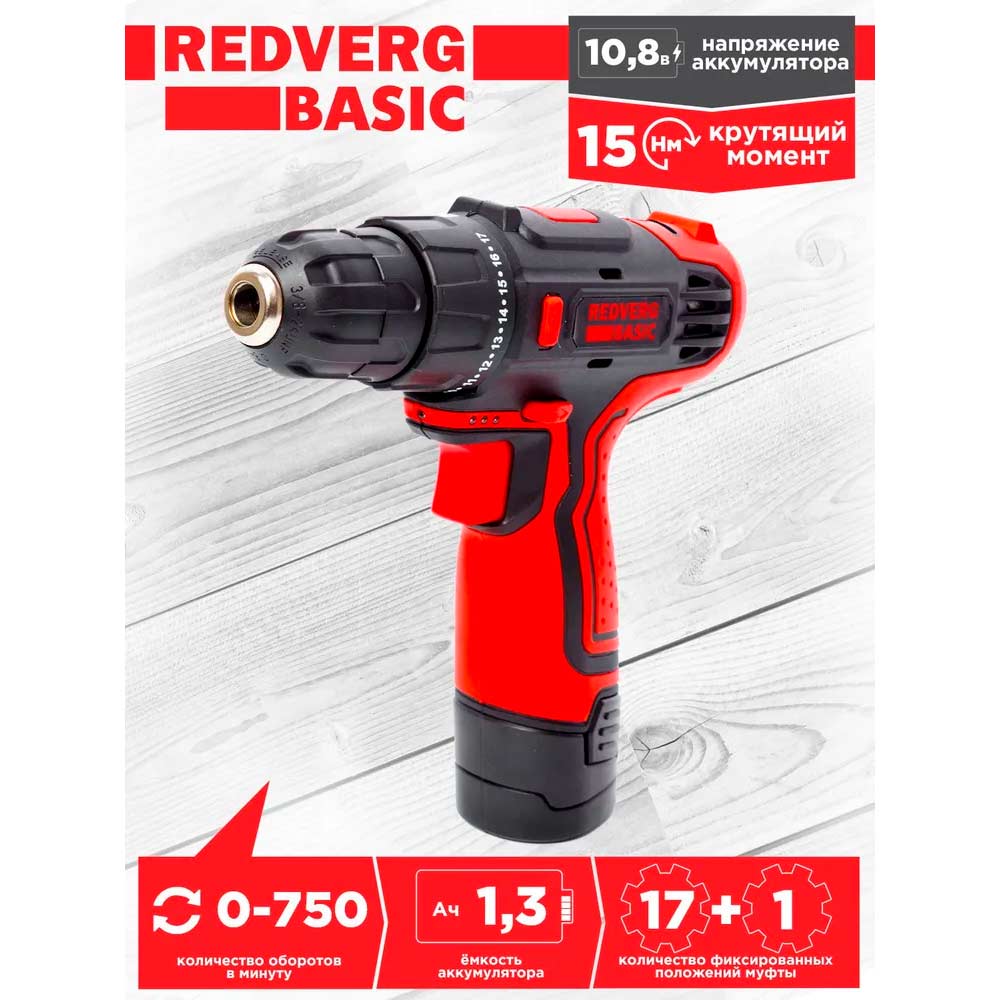Шуруповерт аккумуляторный REDVERG Basic SD10L/1 - 1