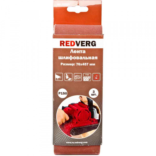 Лента шлифовальная REDVERG 76х457мм Р150 (3шт)(920061)