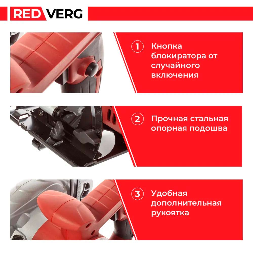 Пила дисковая электрическая REDVERG RD-CS130-55 - 1