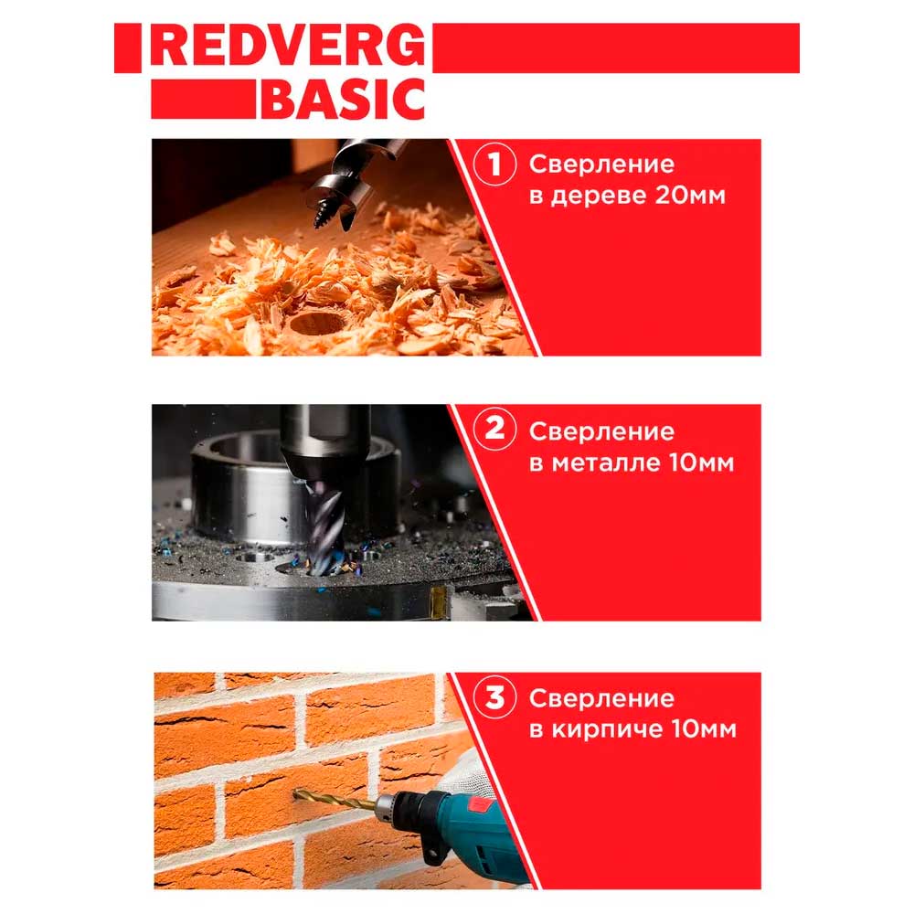 Шуруповерт аккумуляторный REDVERG Basic SD18L/1-2 - 3