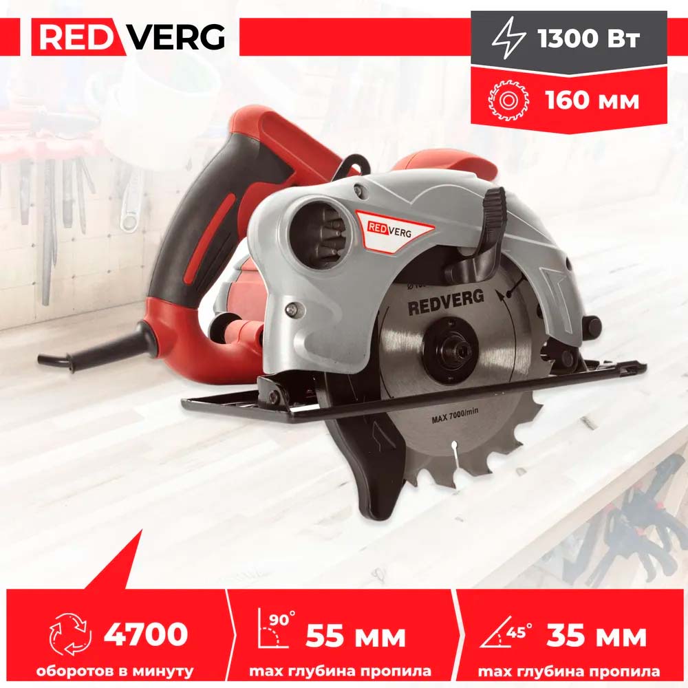 Пила дисковая электрическая REDVERG RD-CS130-55 - 2